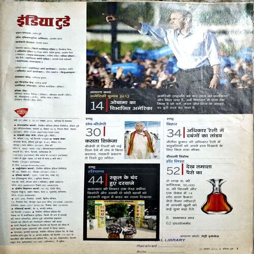 India Today (21 Nov 2012)