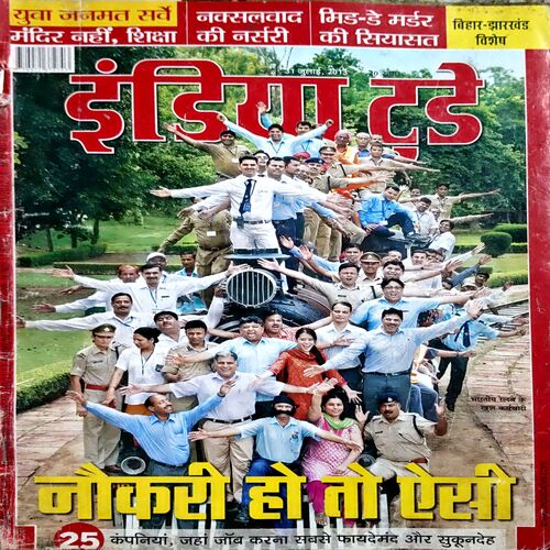 trashed-1789628533-Document 59_22 India Today (31 Nov 2013)