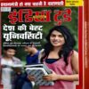 India Today (2 July 2014)