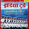 India Today (2 April 2014)