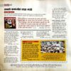 India Today (2 April 2014)
