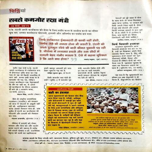 India Today (2 April 2014)