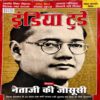 India Today (22 April 2015)