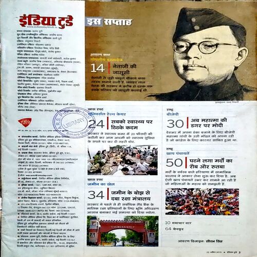 India Today (22 April 2015)