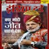 India Today (25 Sept 2013)