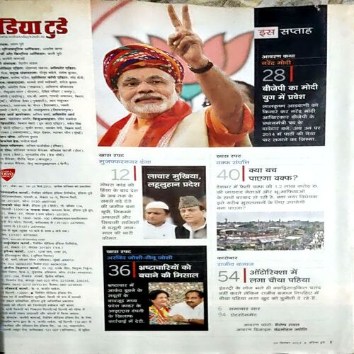 India Today (25 Sept 2013)