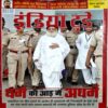 India Today (18 Sept 2013)