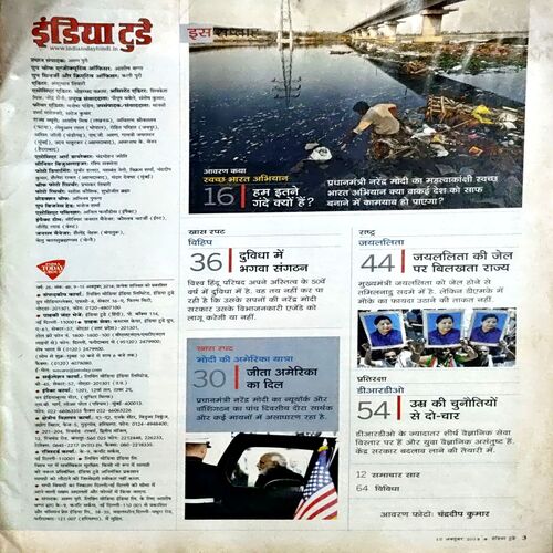 India Today (15 Oct 2014)