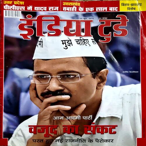 trashed-1789628533-Document 59_49 India Today (25 June 2014)