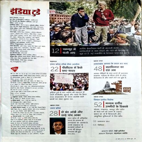 India Today (25 June 2014)