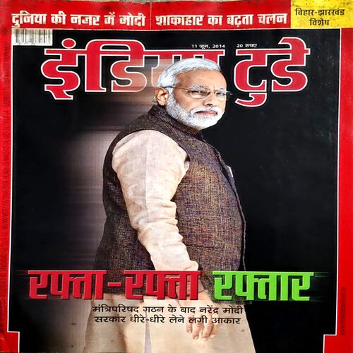 trashed-1789628533-Document 59_52 India Today (11 June 2014)