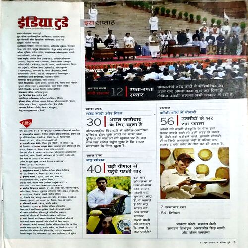 India Today (11 June 2014)