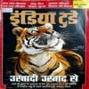 India Today (10 June 2015)