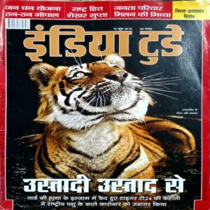 trashed-1789628533-Document 59_55 India Today (10 June 2015)