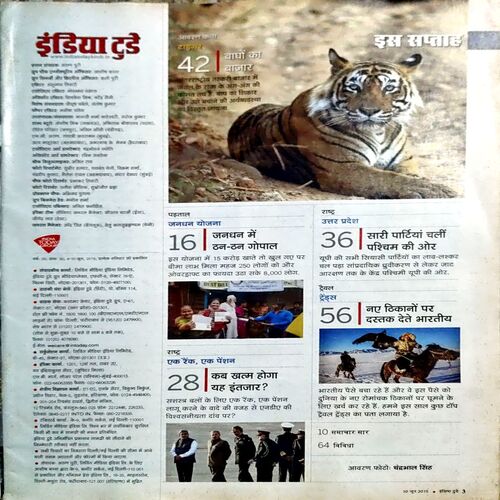 India Today (10 June 2015)