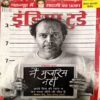India Today (1 jan 2014)