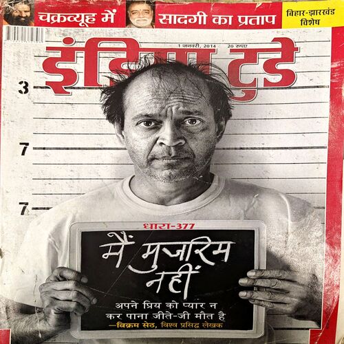 India Today (1 jan 2014)
