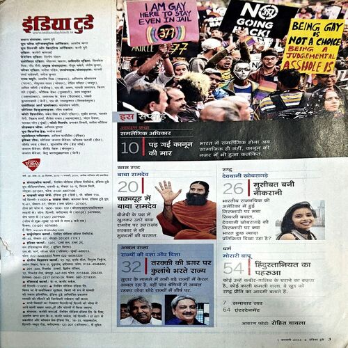 India Today (1 jan 2014)