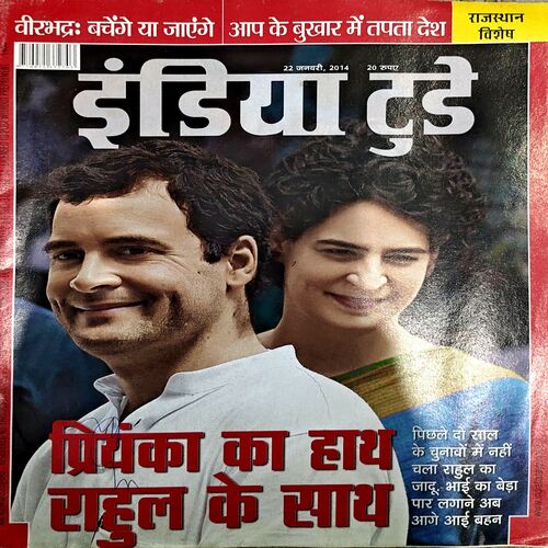 trashed-1789716640-Document 60_4 India Today (7 jan 2014)