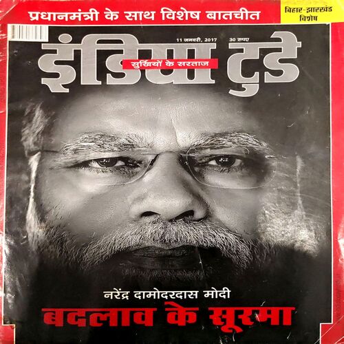 India Today (1 jan 2013)