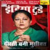 India Today (8 July 2015)