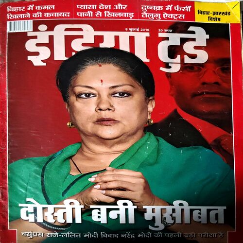 India Today (8 July 2015)