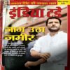 trashed-1789716641-Document 60_34 India Today (9 Oct 2013)