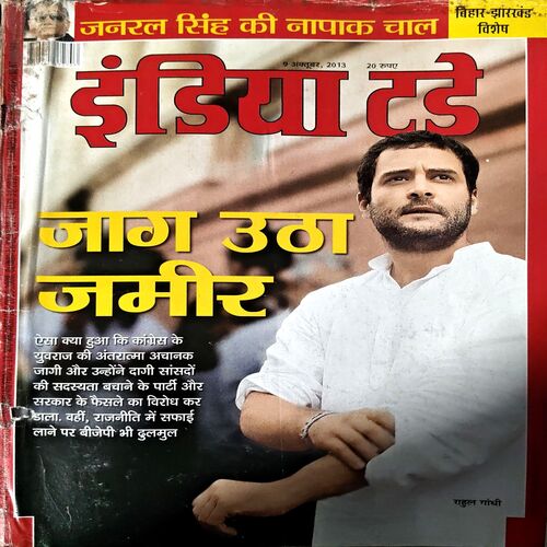 trashed-1789716641-Document 60_34 India Today (9 Oct 2013)