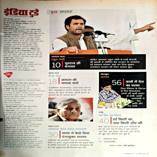 trashed-1789716641-Document 60_35 India Today (9 Oct 2013)