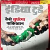 trashed-1789716641-Document 60_40 India Today (5 Oct 2016)