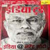 India Today (7 Jan 2015)