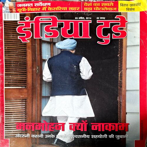 India Today (23 April 2014)