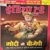 India Today (30 April 2014)