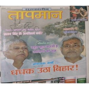 taapmaan ( November 2012) taapmaan ( November 2012)