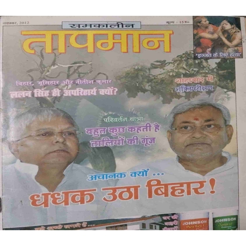 taapmaan ( November 2012) taapmaan ( November 2012)