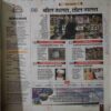 upload_page-0005 Panchajanya ( 30 July 2017)damage cover page