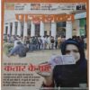 Panchajanya ( 27 November 2016) Panchajanya ( 27 November 2016)