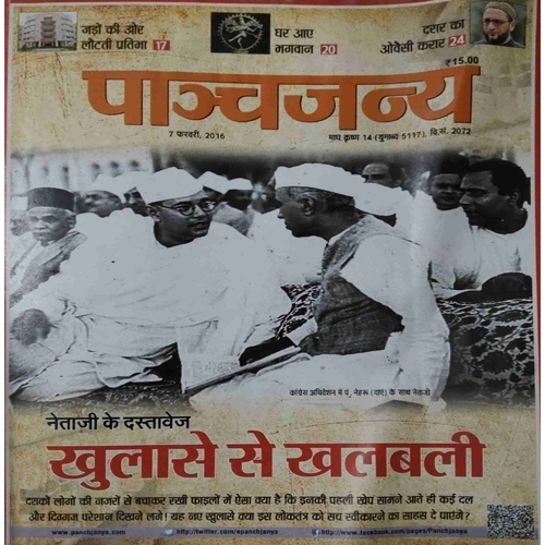 Panchajanya ( 7 February 2016) Panchajanya ( 7 February 2016)