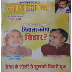 taapmaan ( December 2009) taapmaan ( December 2009)