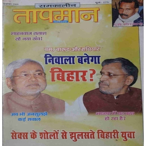taapmaan ( December 2009) taapmaan ( December 2009)