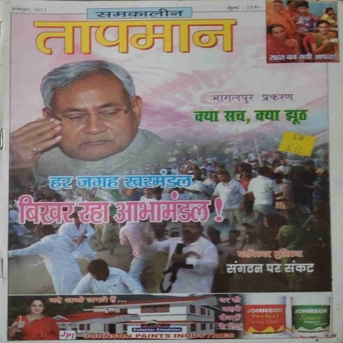 taapmaan (October 2012) taapmaan (October 2012)
