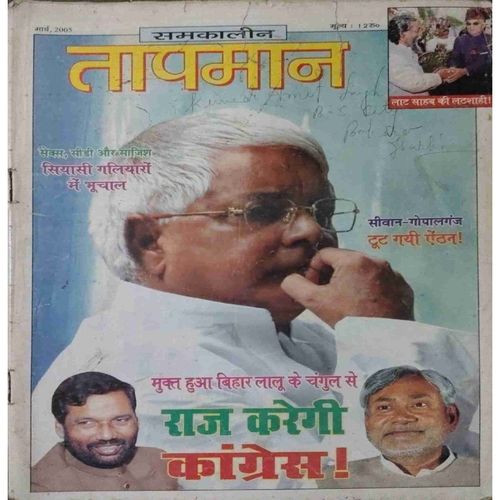 taapmaan ( March 2005) taapmaan ( March 2005)