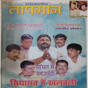 taapmaan ( July 2008) taapmaan ( July 2008)