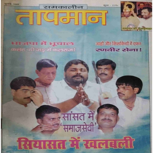 taapmaan ( July 2008) taapmaan ( July 2008)