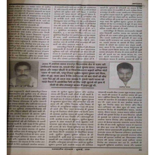 upload_page-0023 taapmaan ( July 2008)
