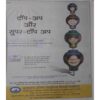 upload_page-0026 Panchajanya ( 12 November 2017)