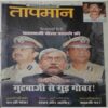 taapmaan (November 2007) damage cover page taapmaan (November 2007) damage cover page