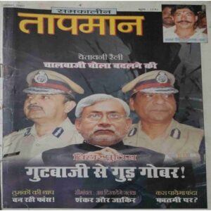 taapmaan (November 2007) damage cover page taapmaan (November 2007) damage cover page
