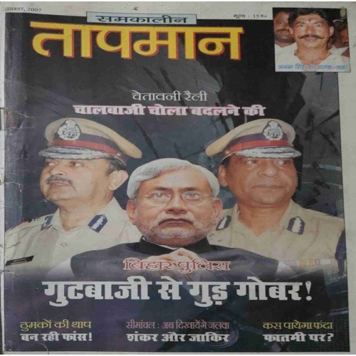 taapmaan (November 2007) damage cover page taapmaan (November 2007) damage cover page