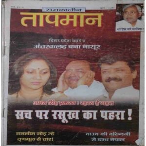 taapmaan ( May 2010) damage cover page taapmaan ( May 2010) damage cover page